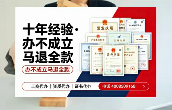 宁夏办理<a href='https://www.tazcjz.cn/'>劳务派遣许可证</a>的实用指南：我的亲身经历与深度分享
