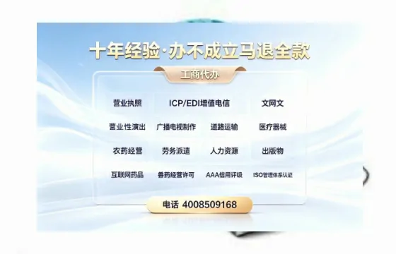 宁夏办理<a href='https://www.tazcjz.cn/'>EDI<a href='https://www.tazcjz.cn/'>增值电信许可证</a></a>的用途、流程与费用详解