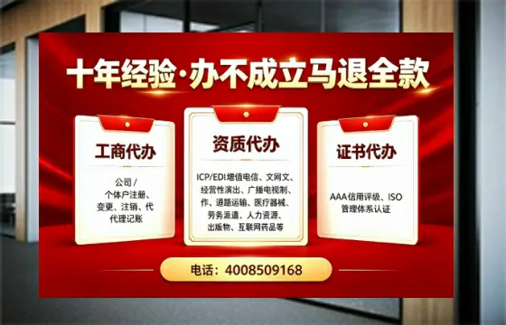 宁夏办理<a href='https://www.tazcjz.cn/'>EDI<a href='https://www.tazcjz.cn/'>增值电信许可证</a></a>的用途、流程与费用详解