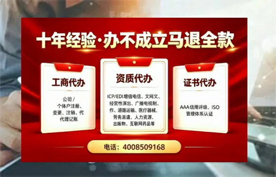 宁夏办理<a href='https://www.tazcjz.cn/'>ICP<a href='https://www.tazcjz.cn/'>增值电信许可证</a></a>的用途、流程与费用详解